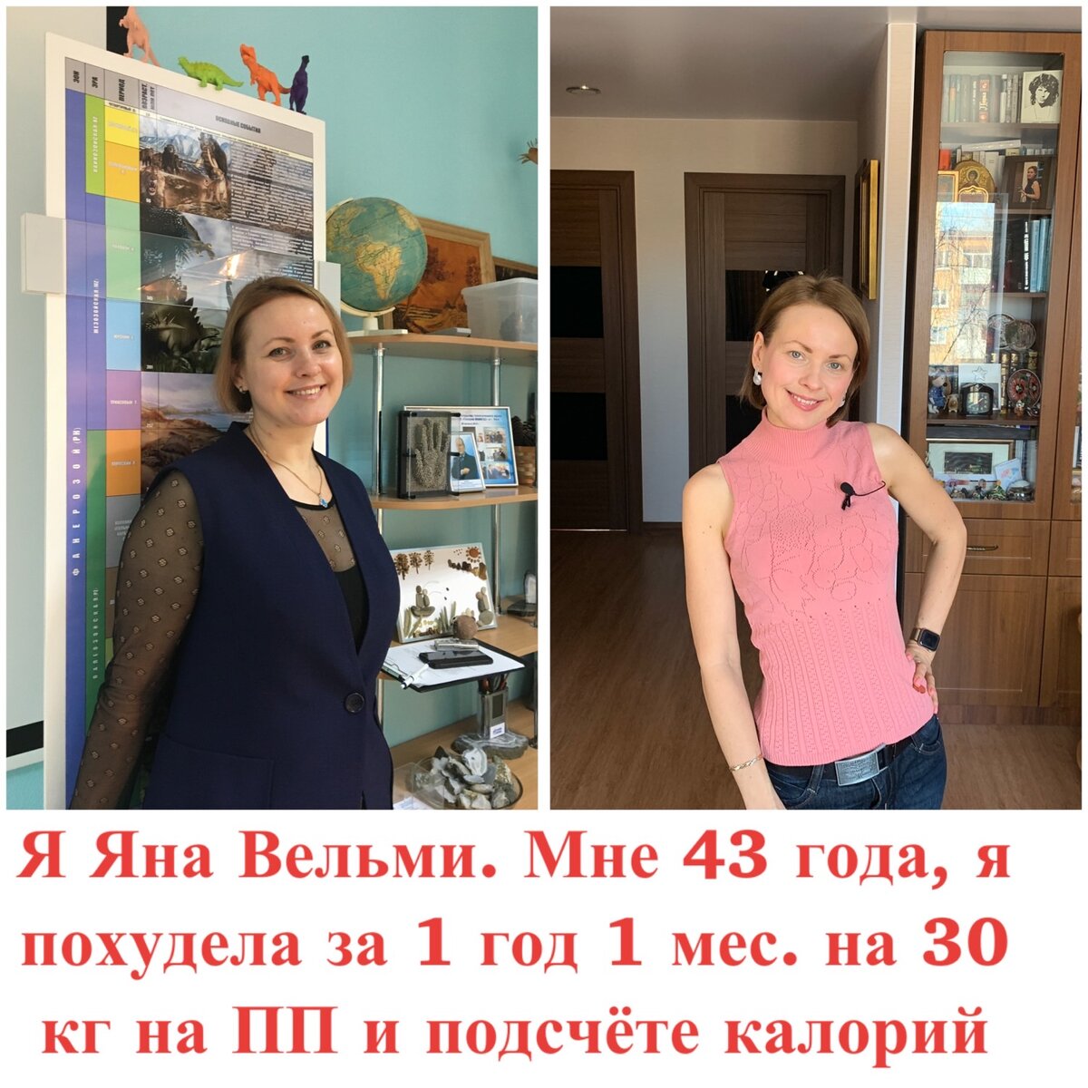 Для тех, кто впервые на моём канале и со мной не знаком ☺️❤️🙌🏻 Коллаж автора 