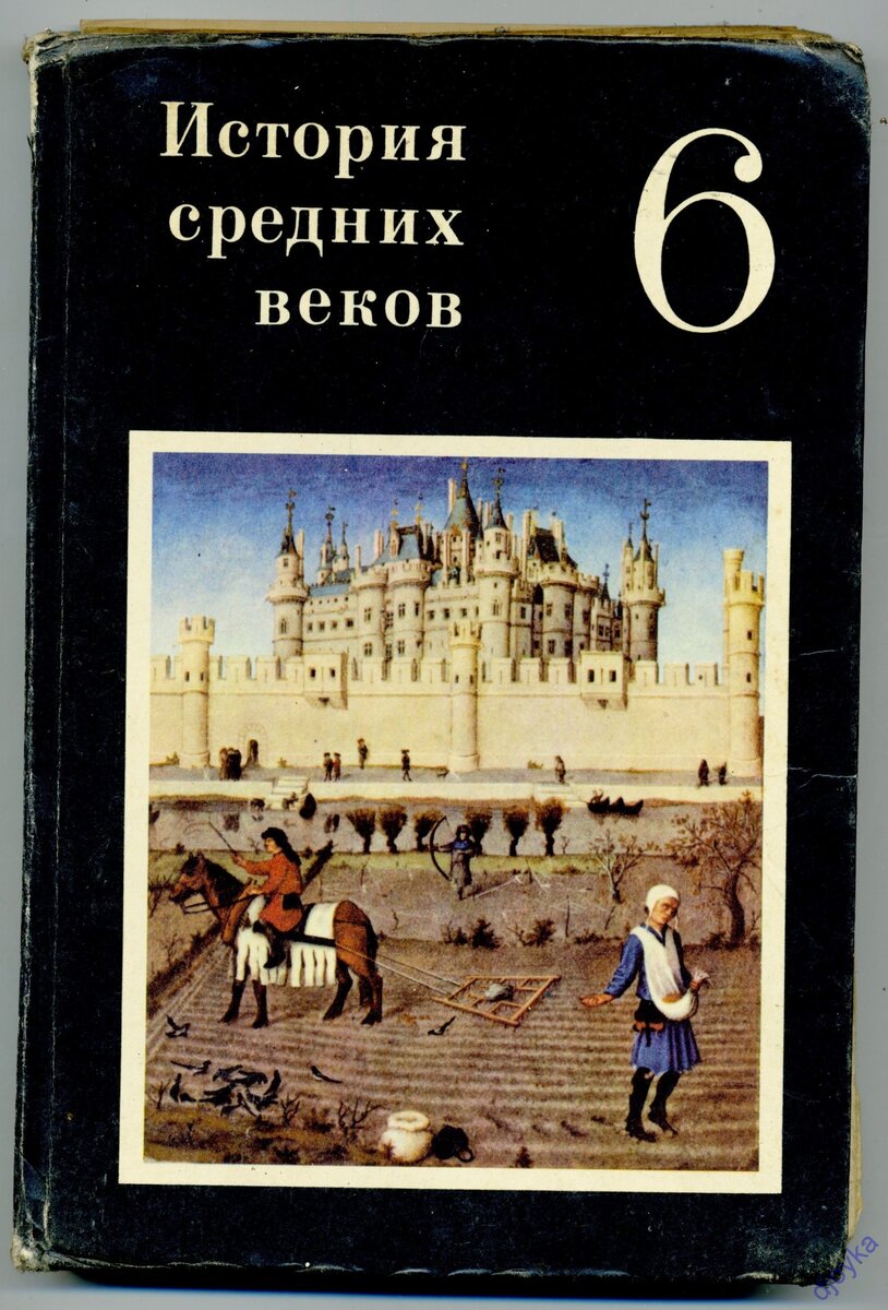 Почему так много людей, плохо знающих историю и верящих во всякие небылицы?  | Recon - online | Дзен