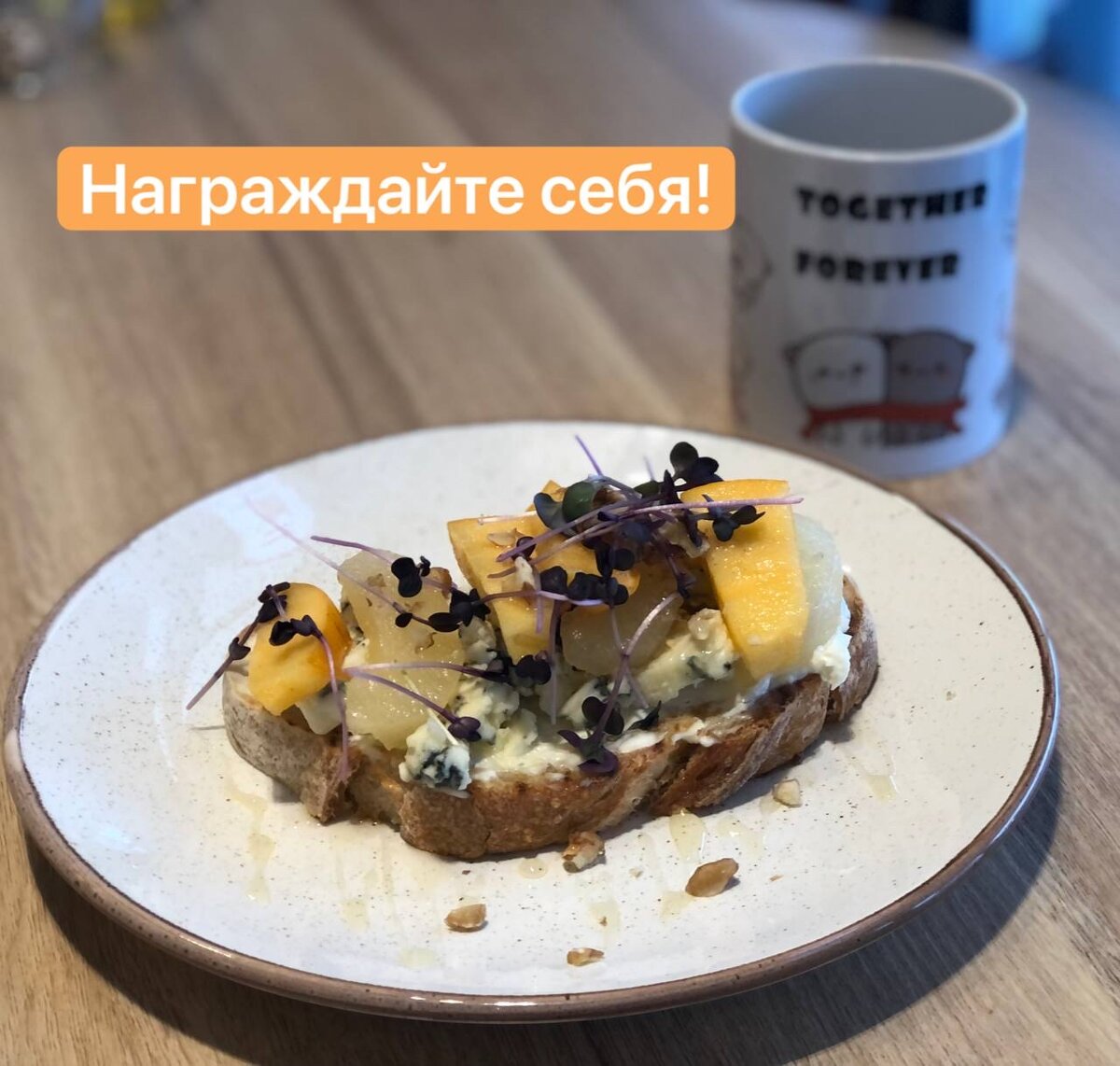 Рис. 1 - Фото из личного архива. Вкусная-вкусная брускетта с сыром с плесенью, сладкой хурмой и ананасом на завтрак - награда себя за труд в субботу допоздна