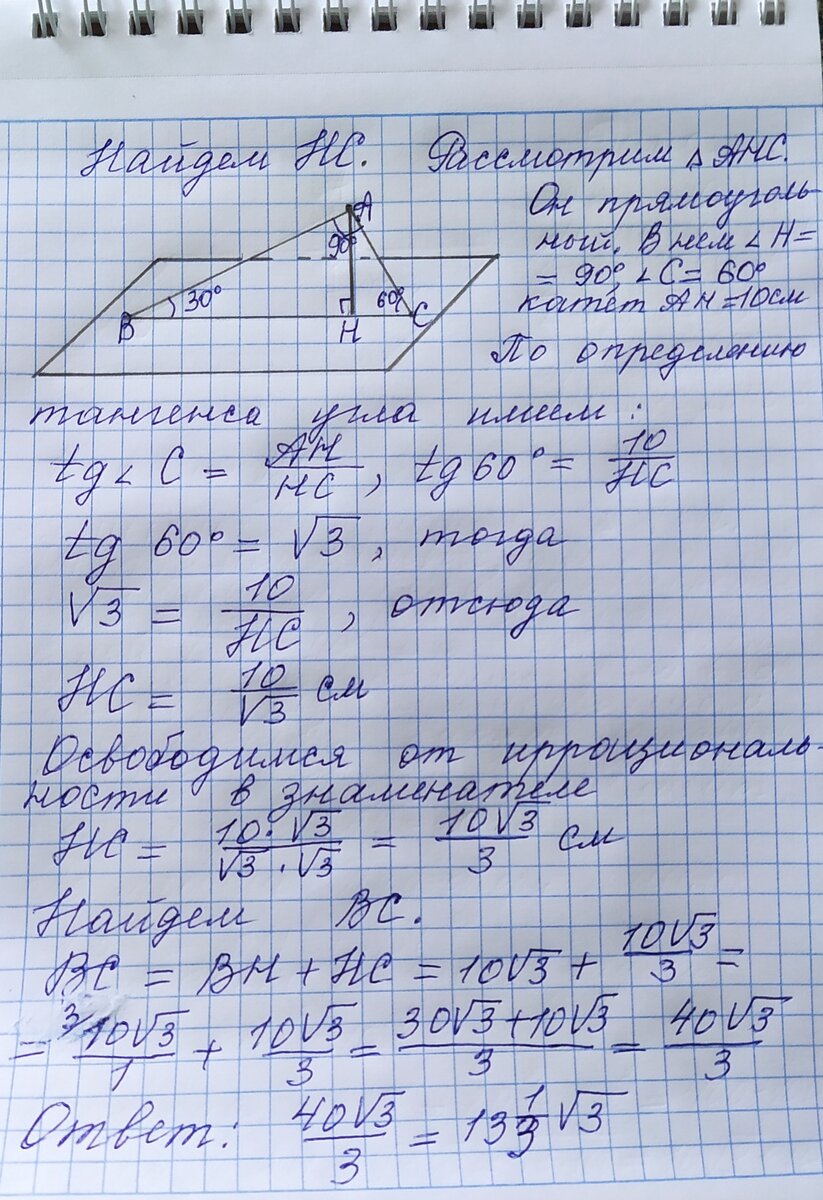 Два решения одной задачи. Геометрия 10 класс, подготовка к ЕГЭ | Острые  углы семейного круга | Дзен