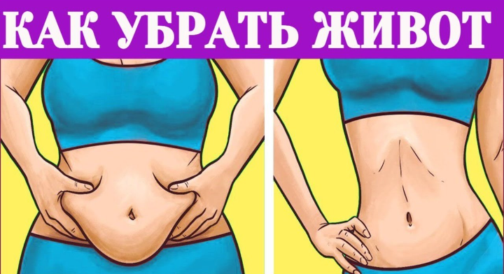 Как надолго похудеть в талии и животе - диета и упражнения | FitCurve