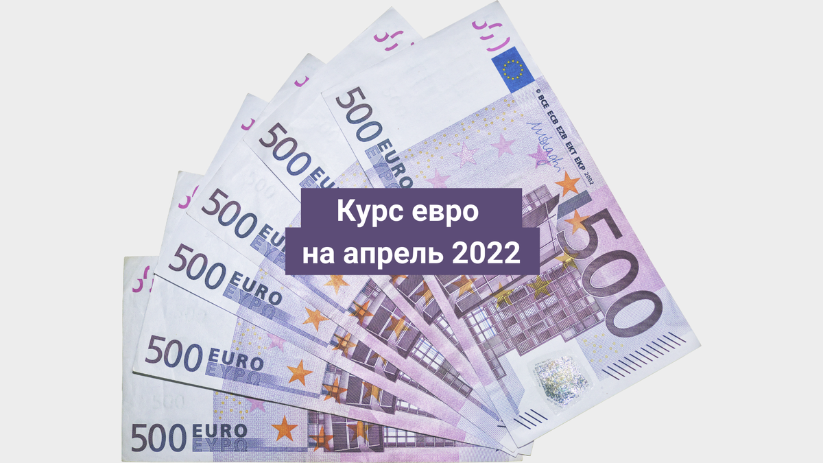 Доллар евро 2022