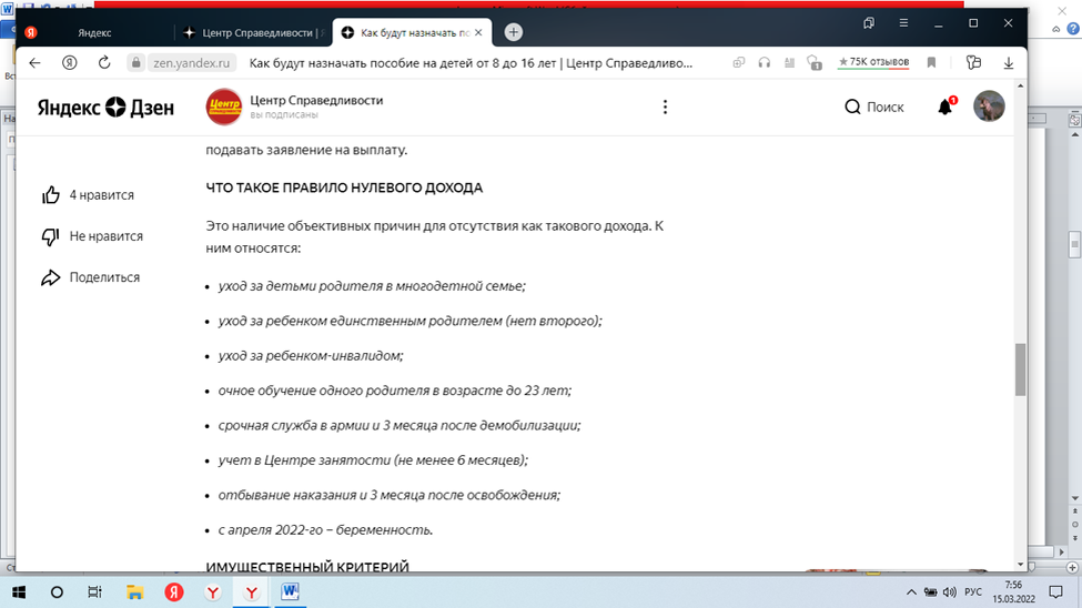 правила нулевого дохода