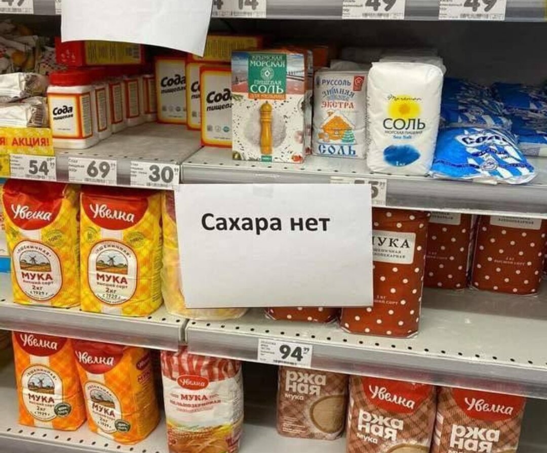 Инвестируй в сахар! 