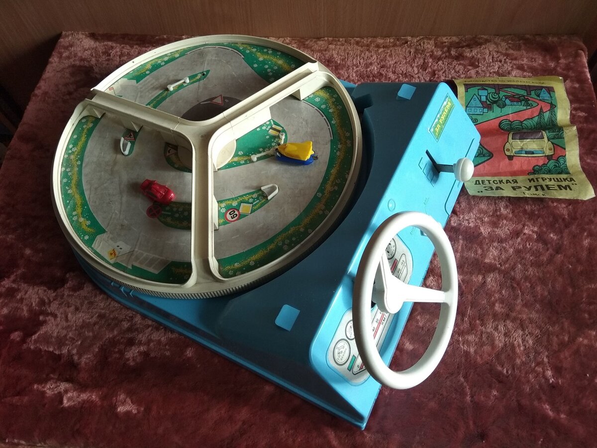 за рулем игрушка ссср