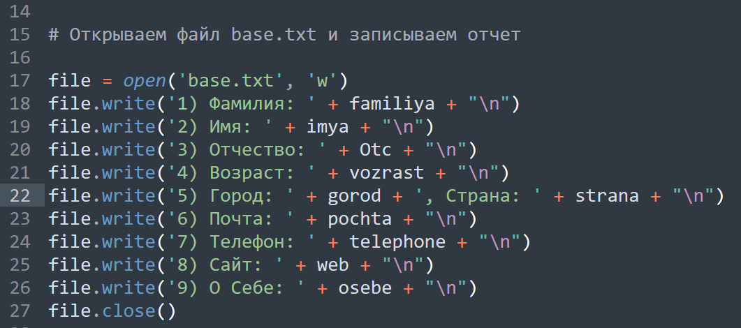 Записать в txt файл python