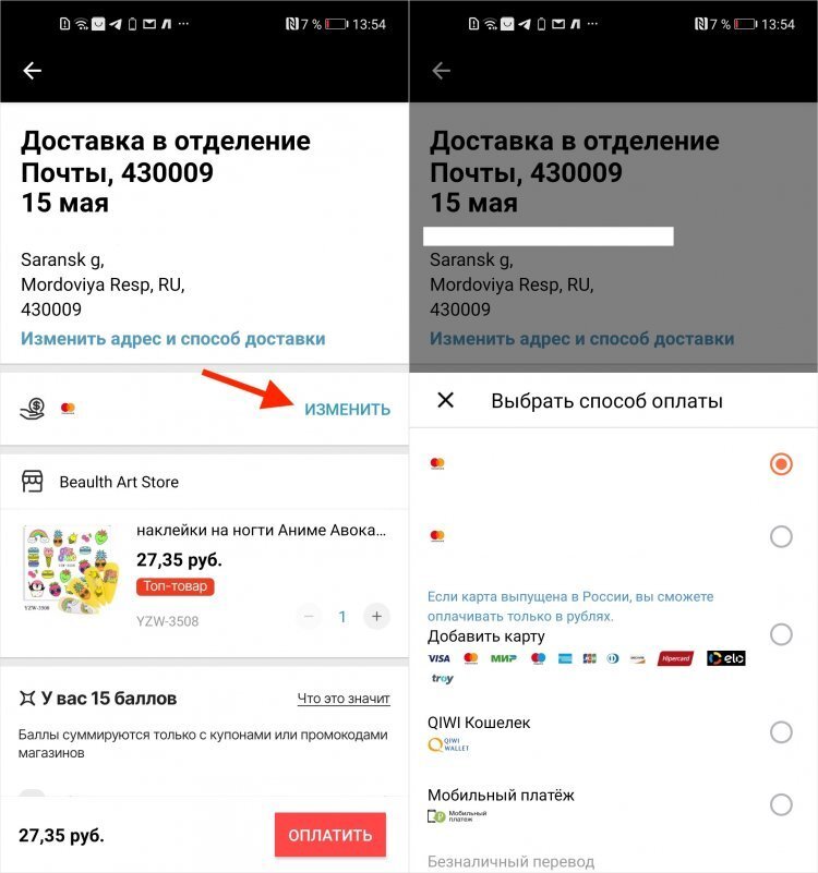 Как поменять валюту на AliExpress