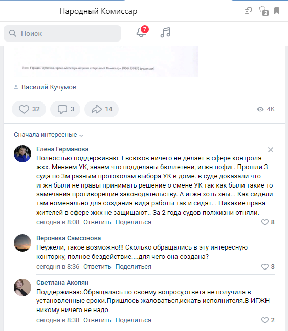 Комментарии к посту