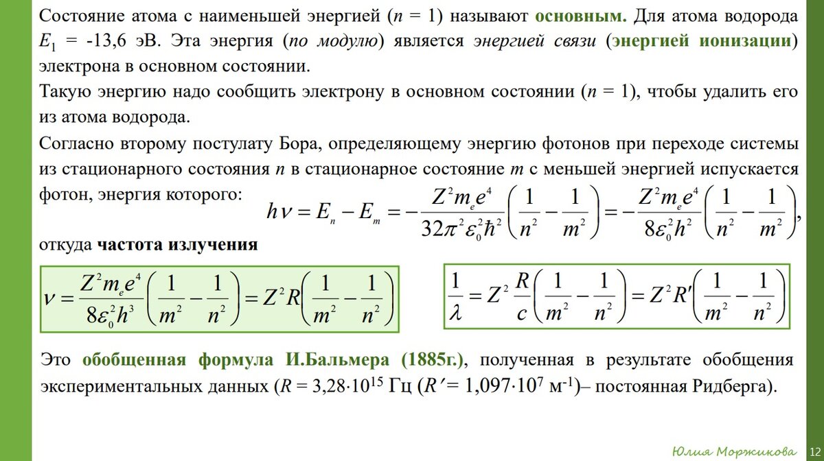 Модели строения атомов: Томсона, Резерфорда, Бора | Про Физику и не только  ✓ | Дзен