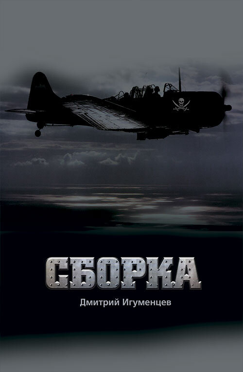 Один из вариантов обложки.