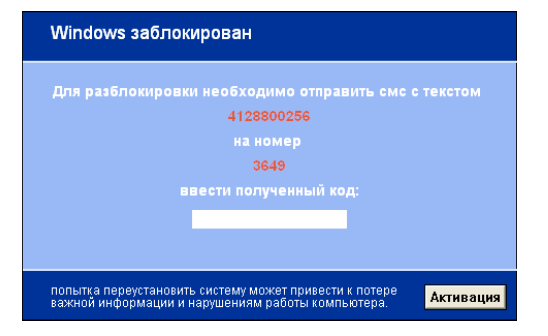                                         Вирус блокирующий доступ к системе!
