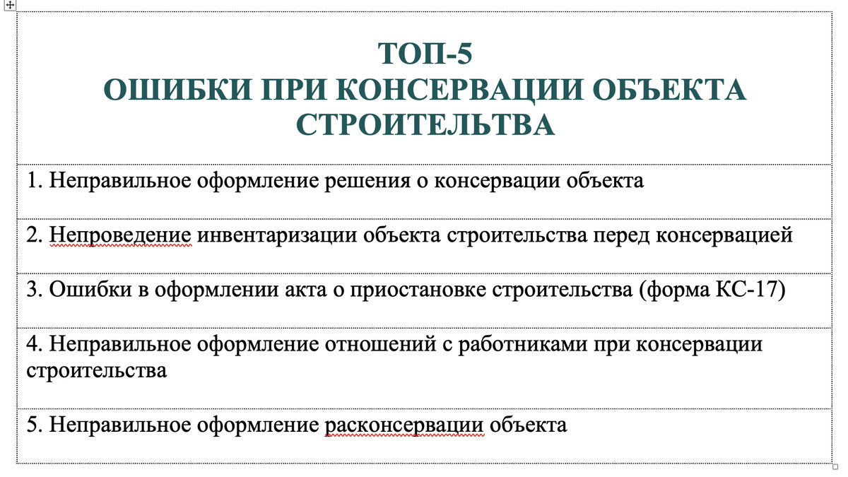 Пример проекта консервации строительства Консервация ОПО Проект консервации опасного производственного объекта в 2023 год