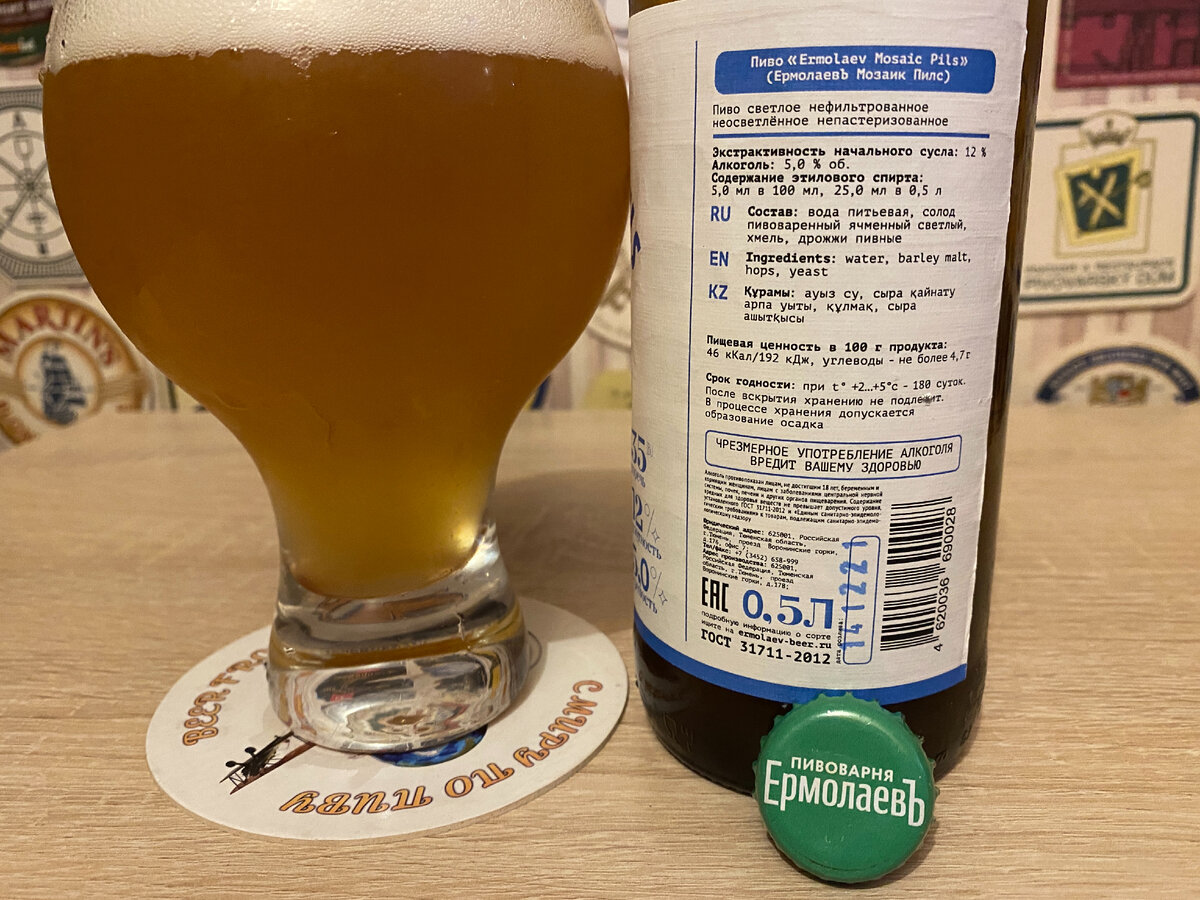 Из чего состоит пиво. Из чего состоит пиво. Феникс пиво состав. Из чего состоит пиво. Состав пивных.