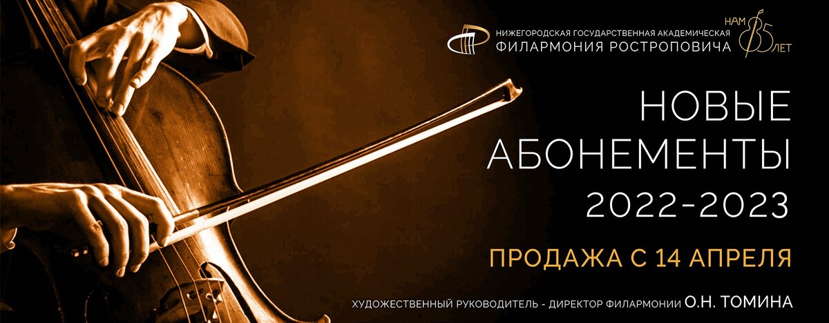 зал чайковского абонементы 2023 2024