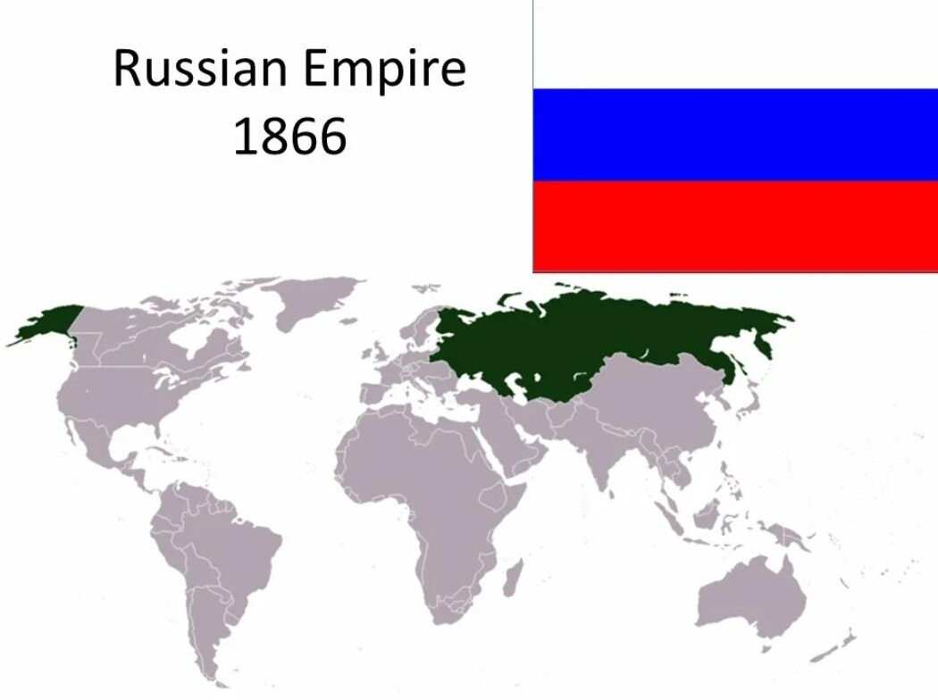 Карта российской империи с аляской и калифорнией