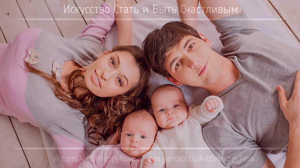 Традиционная семья, наполненная заботой и любовью.