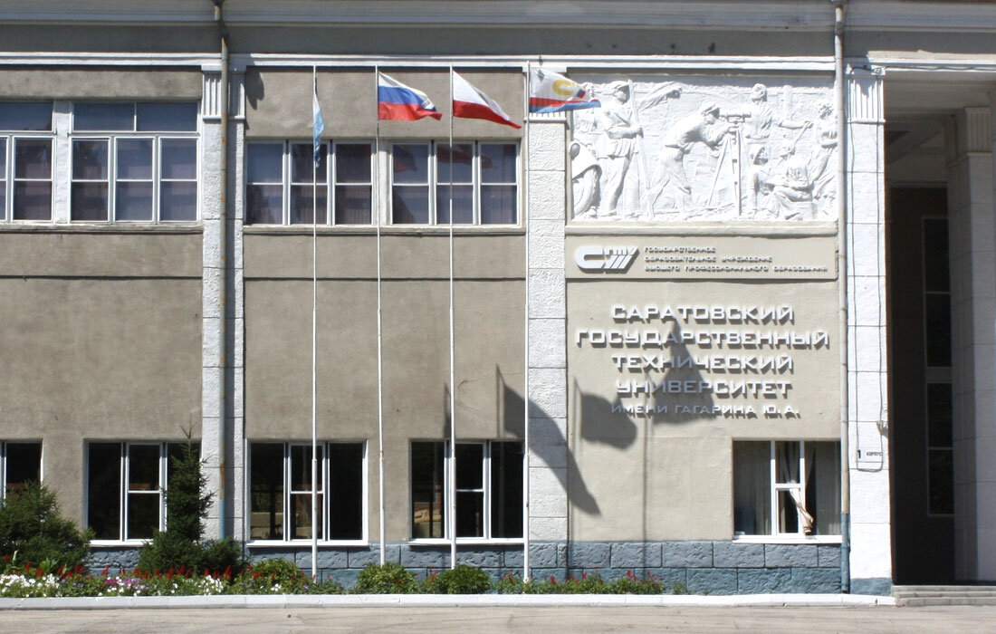 СГТУ