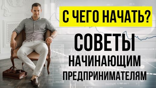 Мечтаете открыть своё дело?