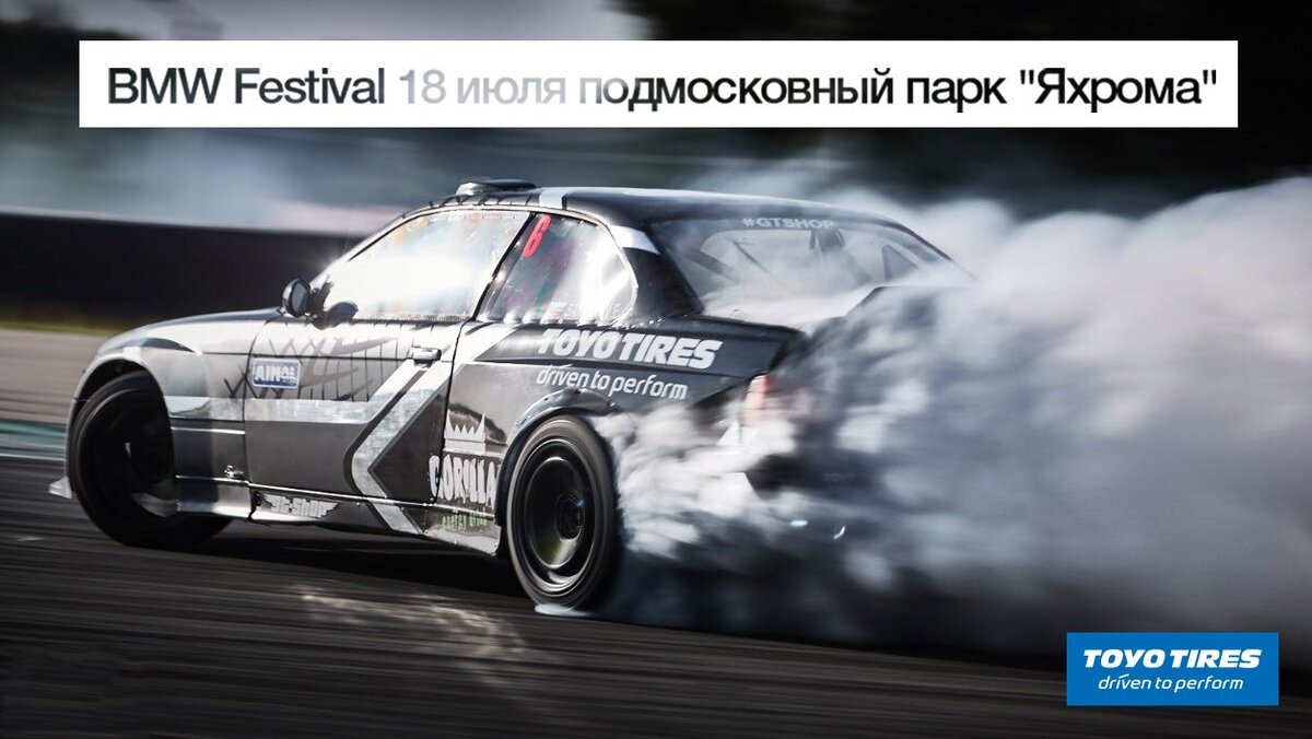 Бмв фестиваль 2024. Парк БМВ. BMW Fest Калининград. Bimmerdays.