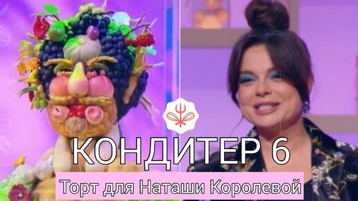 Торты от наташи королевой