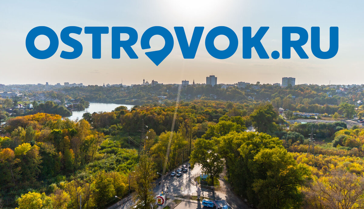 Вид из апартаментов Горчица в Брянске на ОТА "островок"