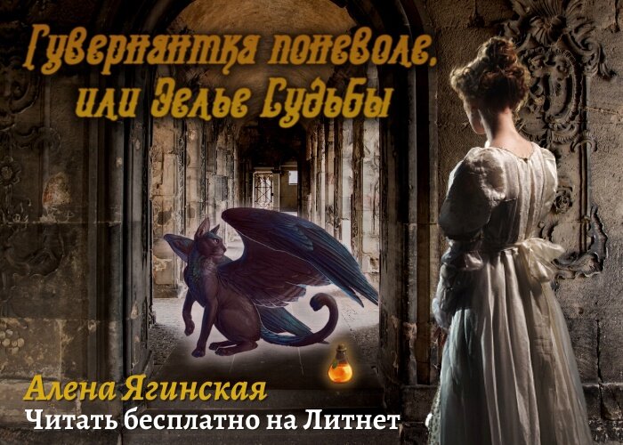 дети, попаданка, любовь