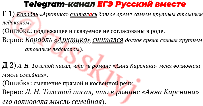 Грамматические ошибки задание 8 егэ. 8 Задание ЕГЭ русский язык. 17 Задание ЕГЭ русский. Ошибки в 8 задании ЕГЭ русский. Нарушение управления 8 задание ЕГЭ русский.