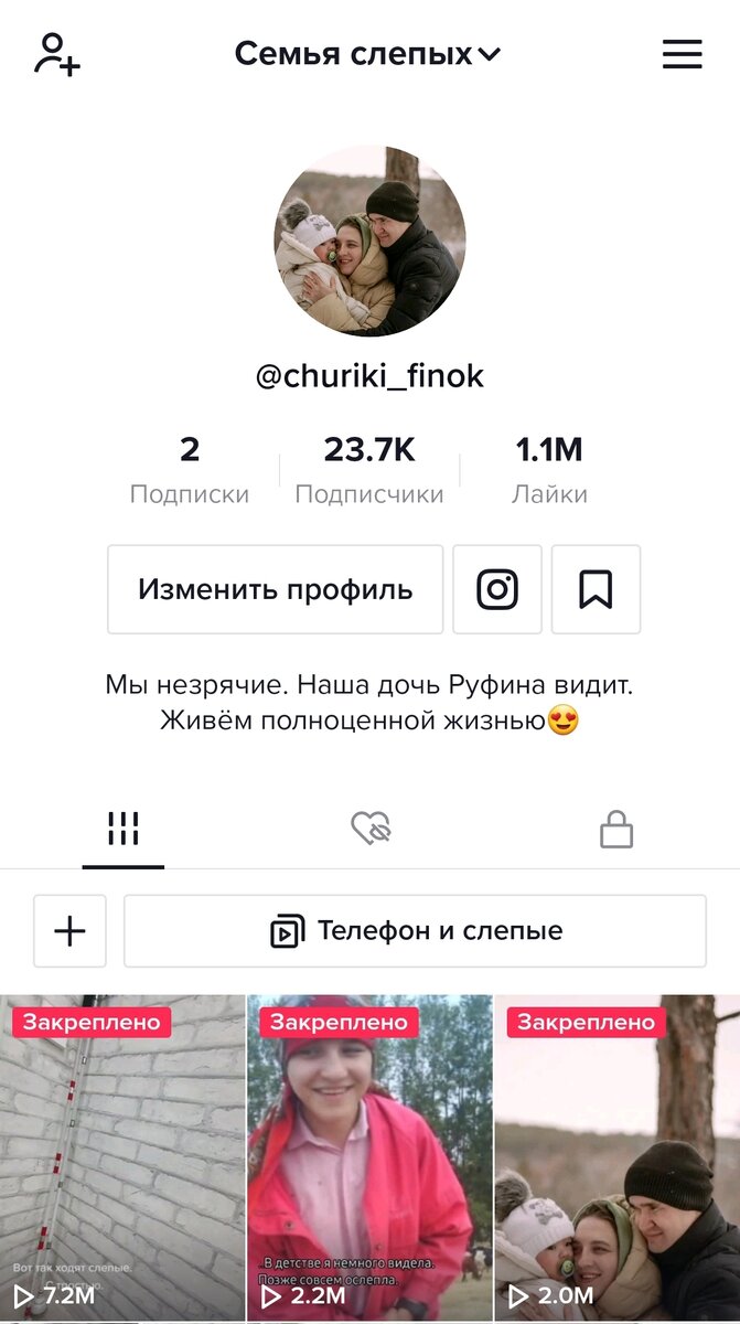 Наш канал в тик-токе,  ведём его сами. Со съёмками помогает сестрёнка. 