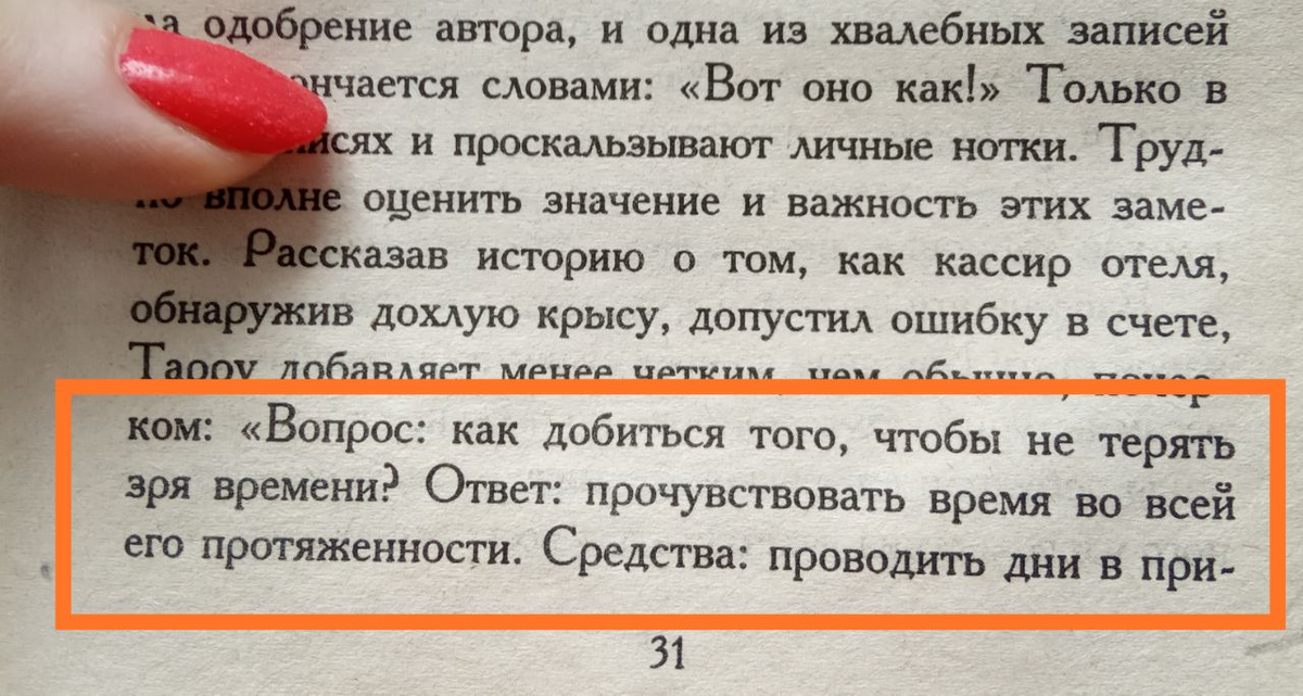 Скрин из книги Камю