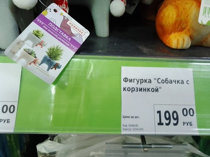 Фикс прайс 50 баллов