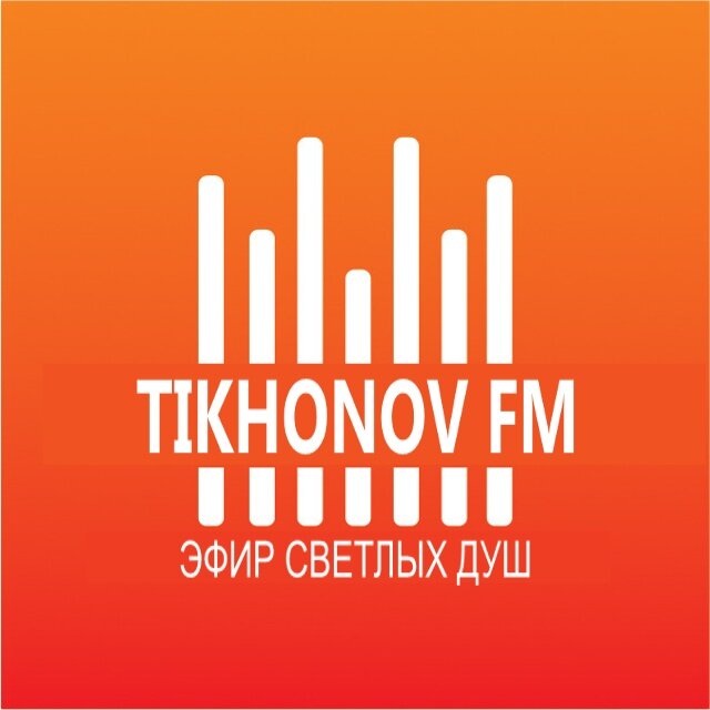 Логотип радио "Тихонов ФМ"