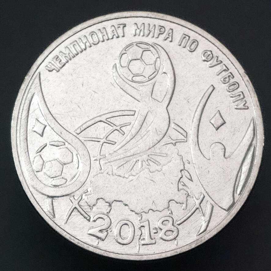 монет чемпионат