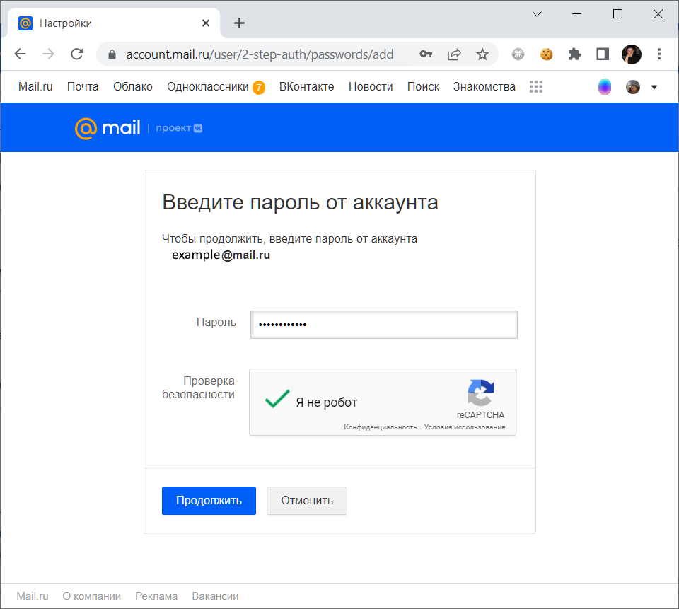 Подключаем Облако Mail.Ru через WebDAV из командной строки | Лаборатория  сисадмина | Дзен