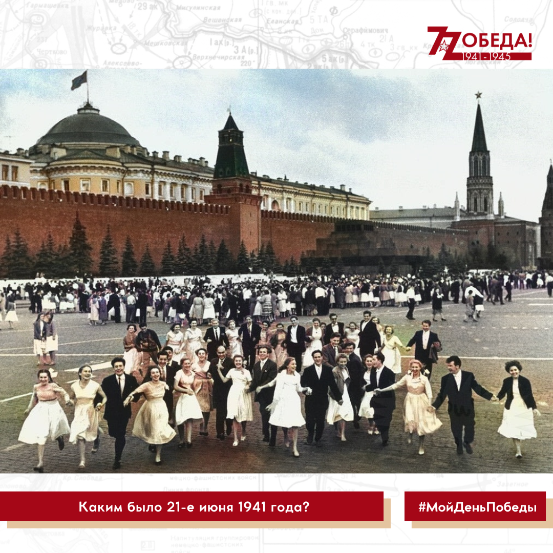 8 е июня. 21 июня 1941. выпускники 1941 года. выпускной 1941 года. 22 июня 1941 выпускной.
