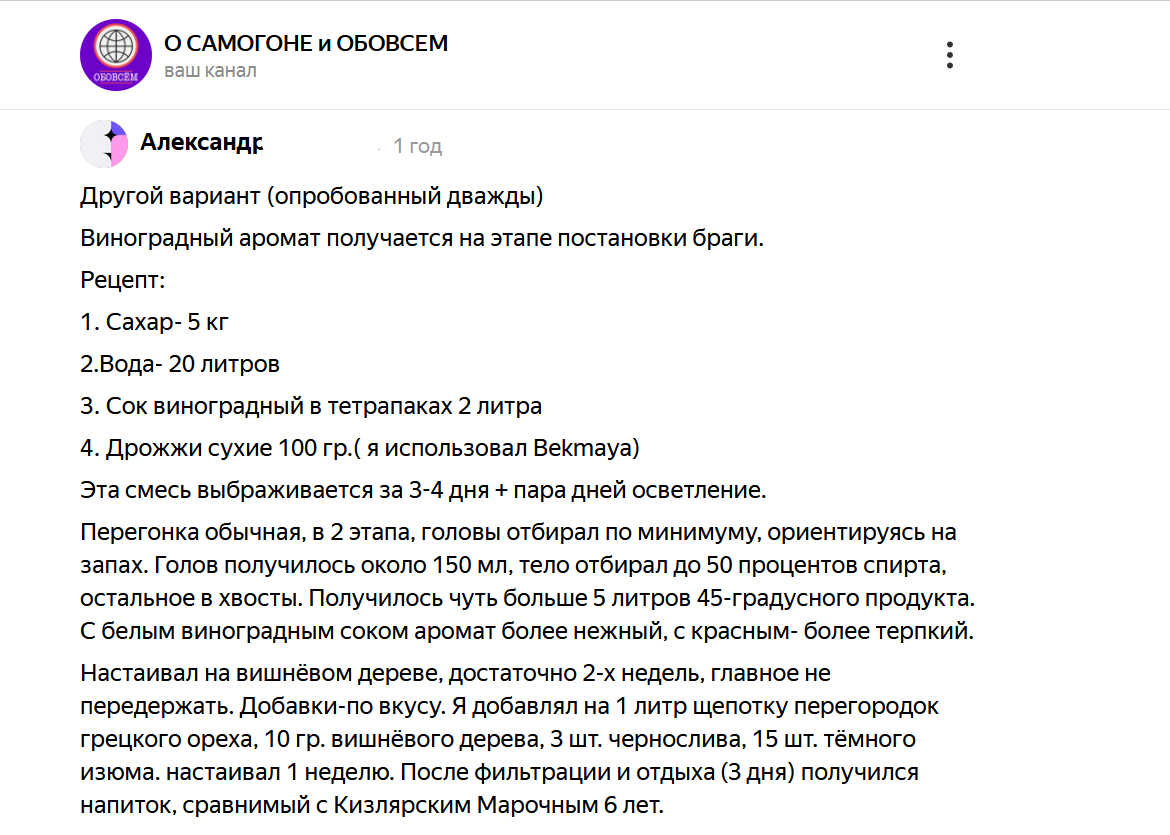 Питкий и очень ароматный. Виноградный самогон в домашних условиях. | О  САМОГОНЕ🥂 и ОБОВСЁМ - НАРОДНЫЙ КАНАЛ🤙 | Дзен