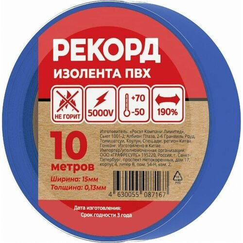 Синяя