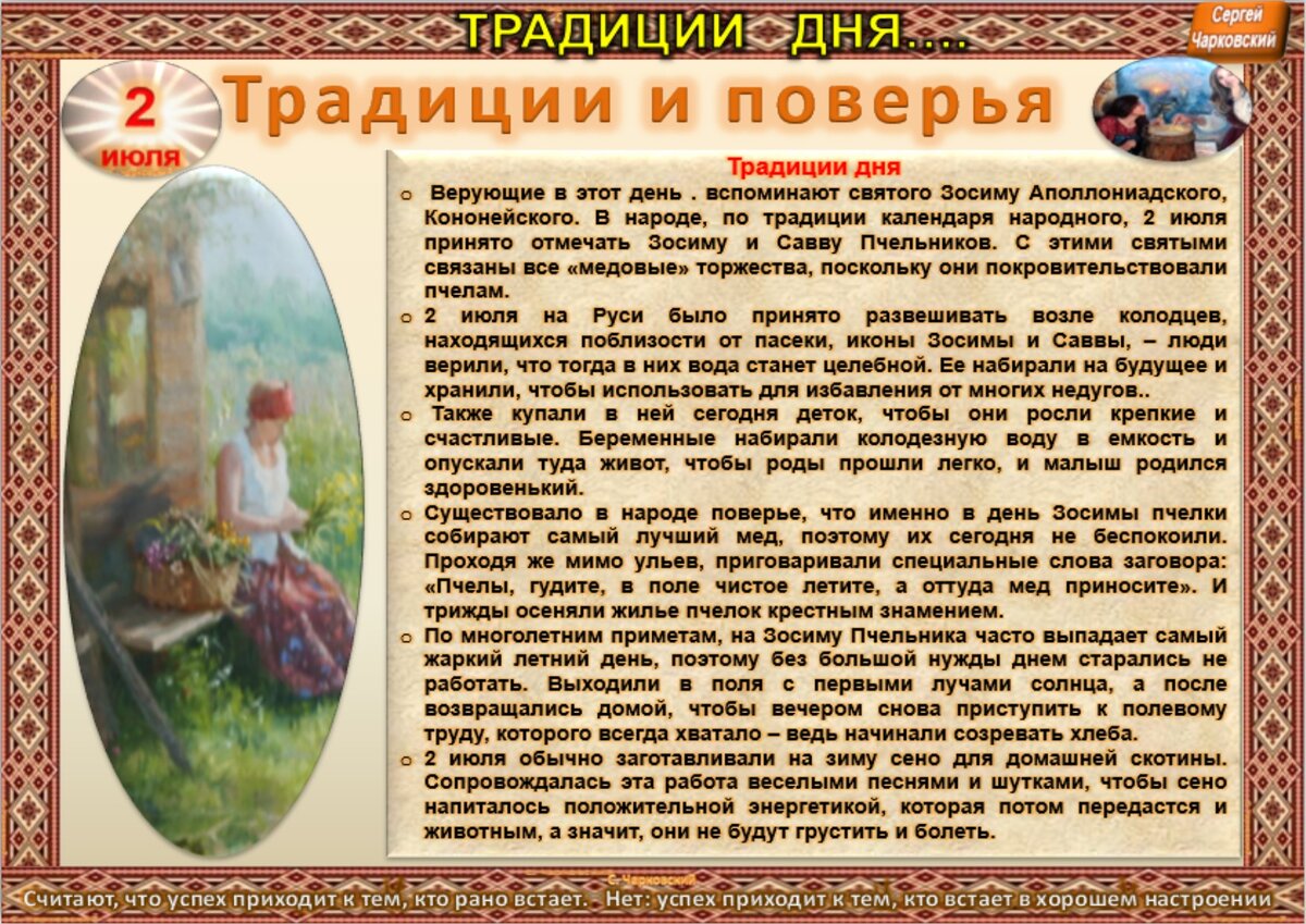 приметы обычаи