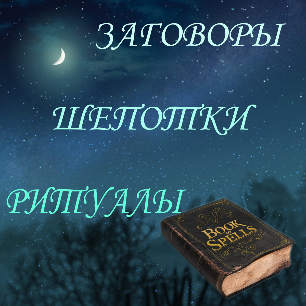 Сонник земля собирать