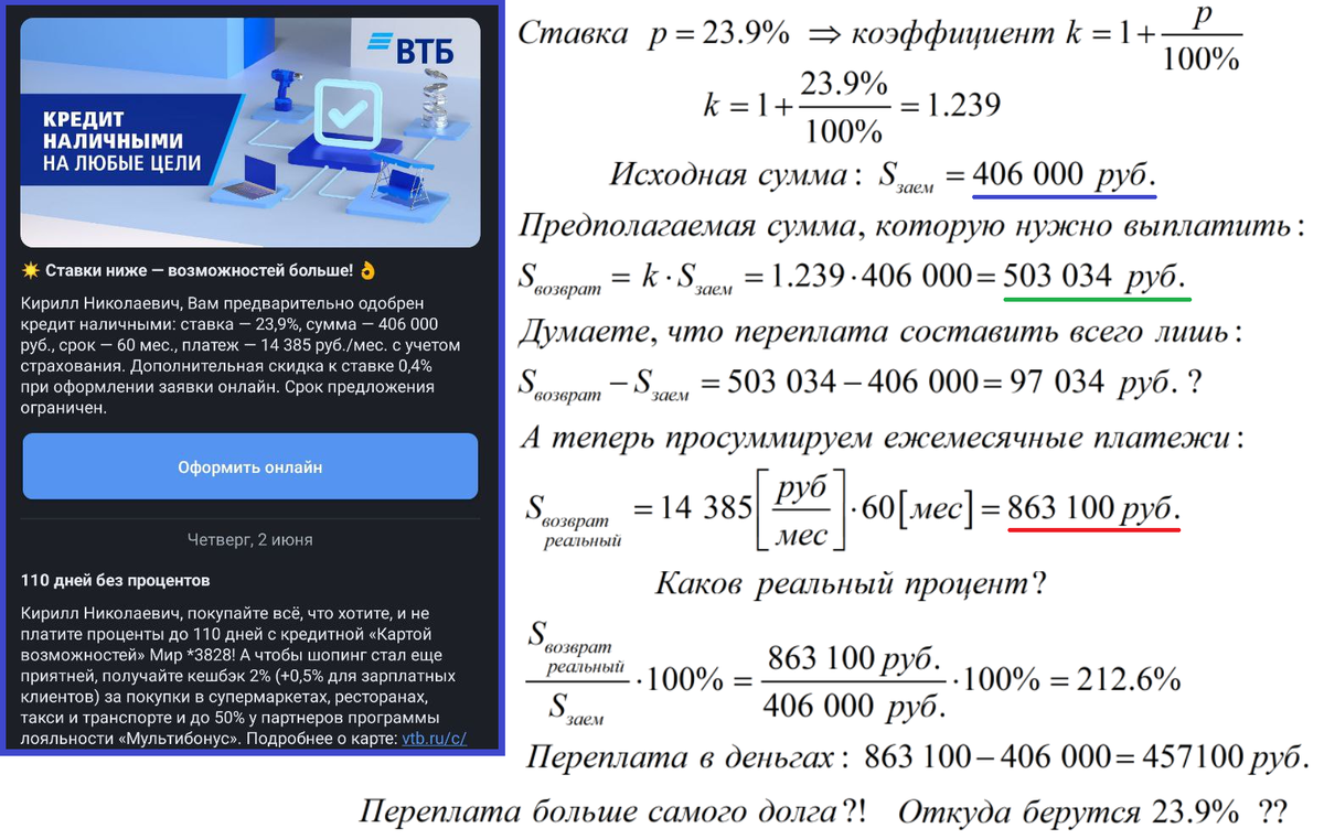 Немного заметок на черновике... Противоречиво, не правда ли?