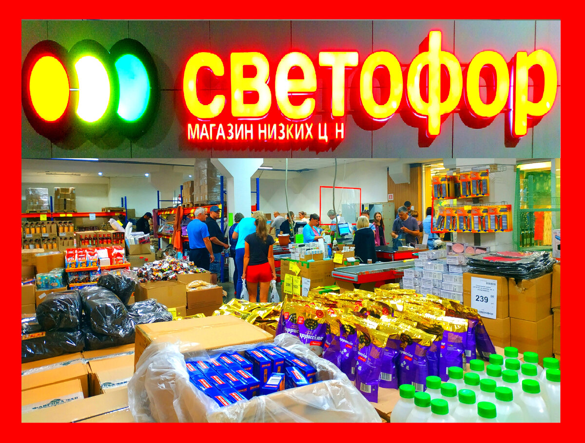 Магазин Светофор новинки июль 2022. Светофор новинки обзор товара 06 июля 2022. 