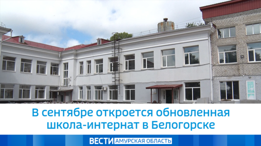 Школа интернат рабочие программы