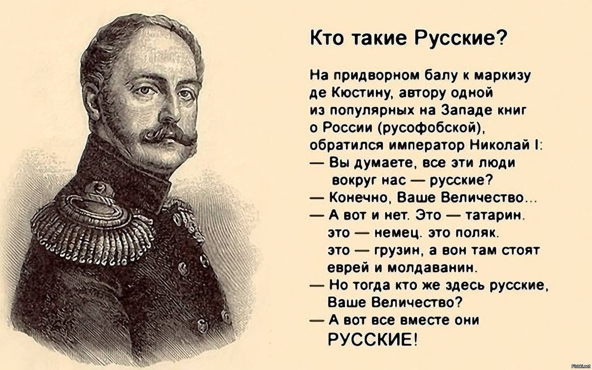 Кто написал стихотворение русские. Кто такие русские.
