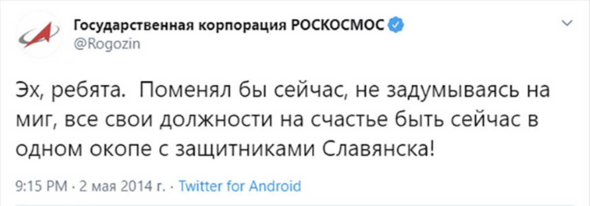 из официального твиттера Д.Рогозина