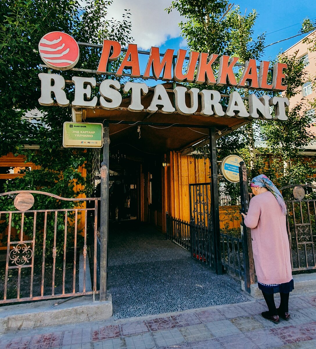 Турецкий ресторан с вкусными блюдами и приятными ценами.