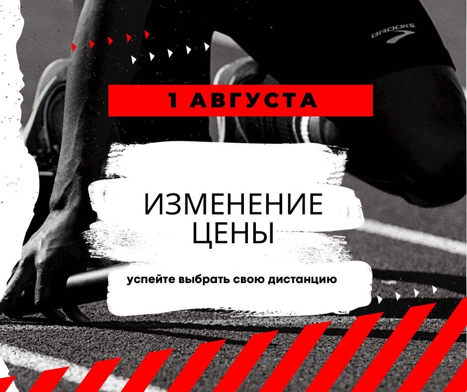 Пушкин ран забег 2024. Pushkin Run. 10 Пушкин РАН Стасса.