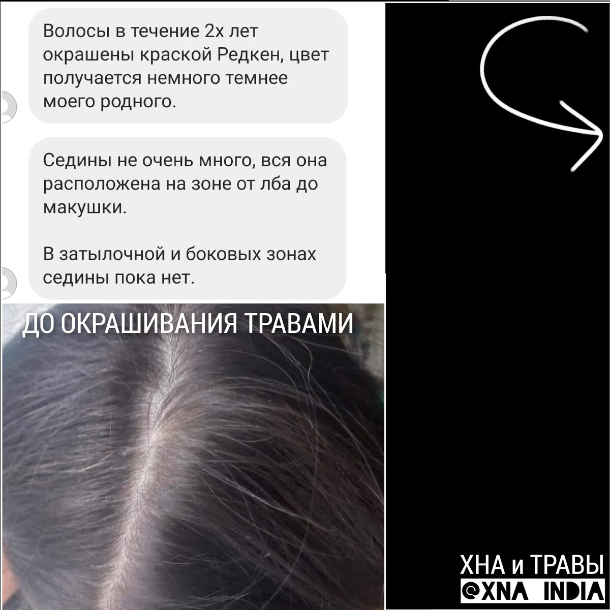 Окрашивание для седеющих волос. Покрасить волосы народными средствами. Краска 6. Окрашивание седых волос. Частично закрасить седину.