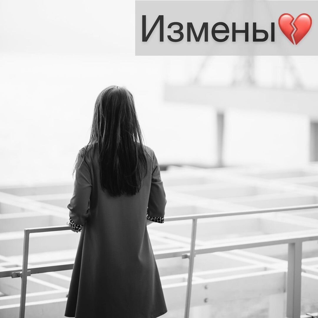 нет на свете печальнее измены чем измена себе самому песня фото 106