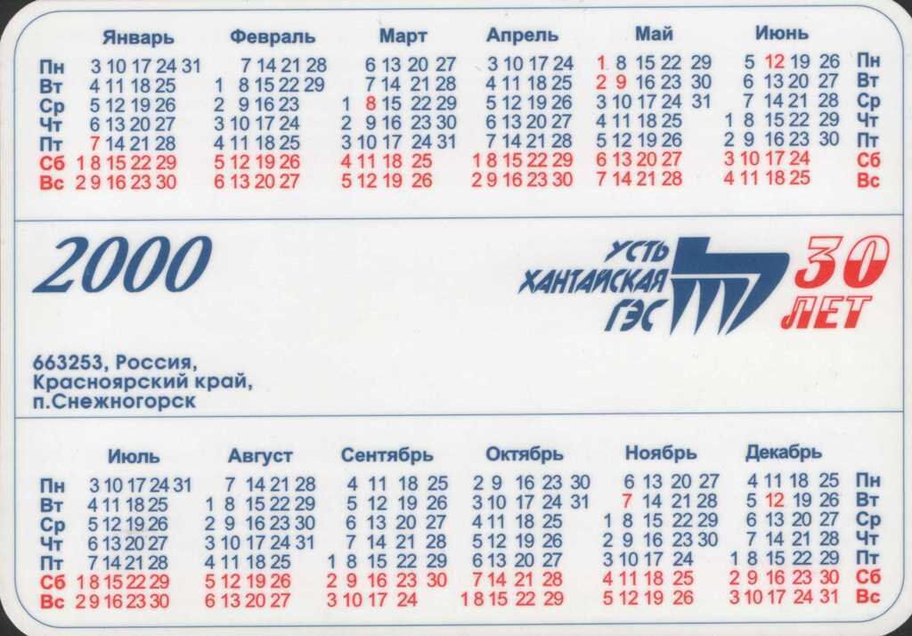 2000 год