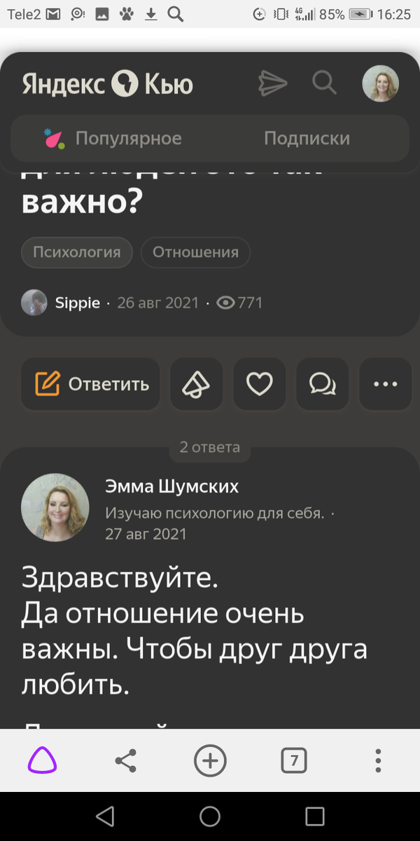Мой ответ. 