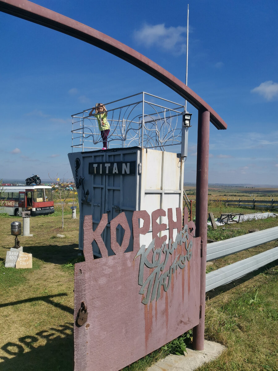 Музей "Зри в корень"